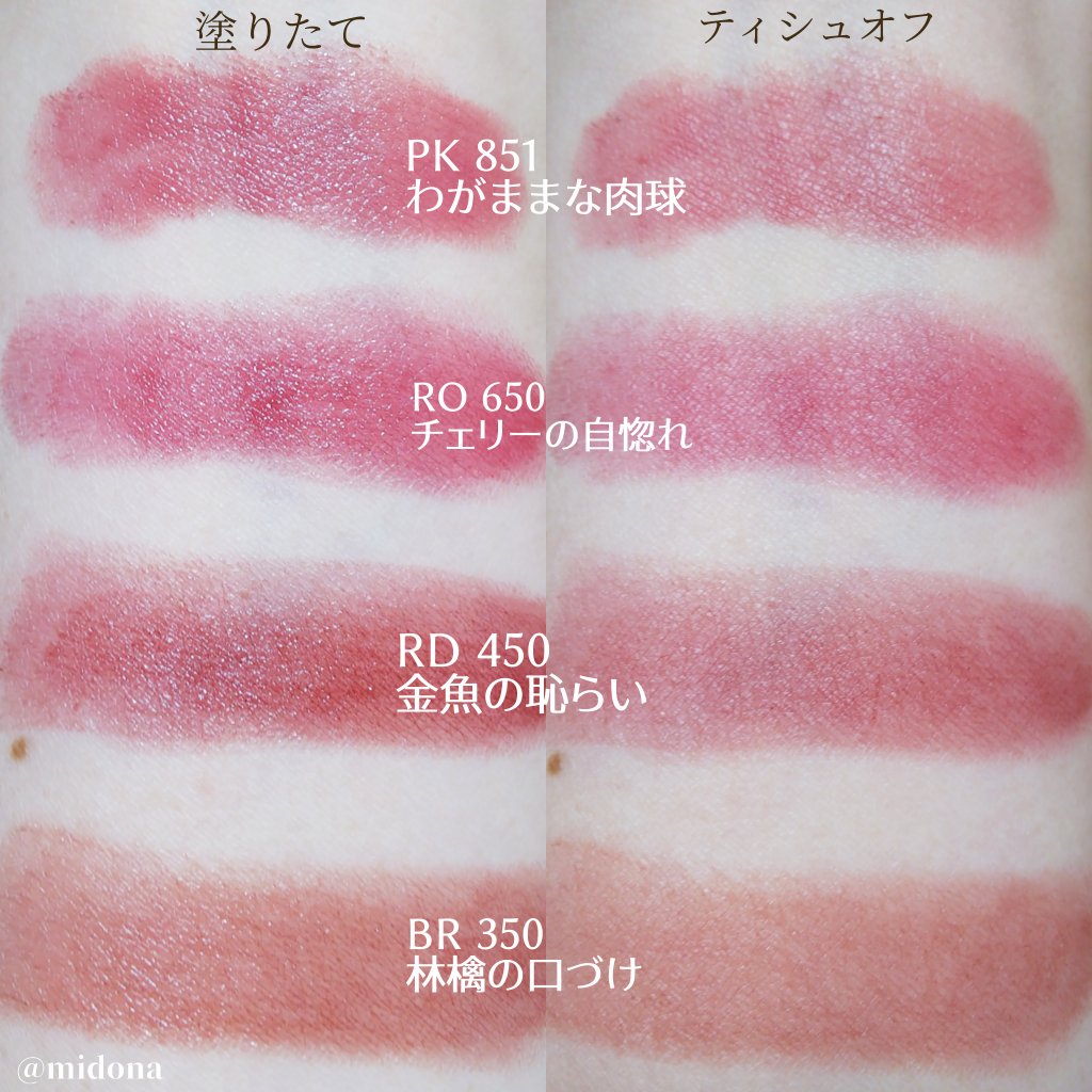 ネンマクフェイク ルージュ/Visée/口紅を使ったクチコミ（3枚目）