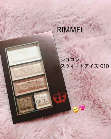 こんばんは( ¨̮ )

今日は私の1番お気に入りのアイシャドウの紹介です⭐️

#RIMMEL の #ショコラスウィートアイズ の
#010 です!

これはYOUTUBEのメイク動画を見ても使ってる