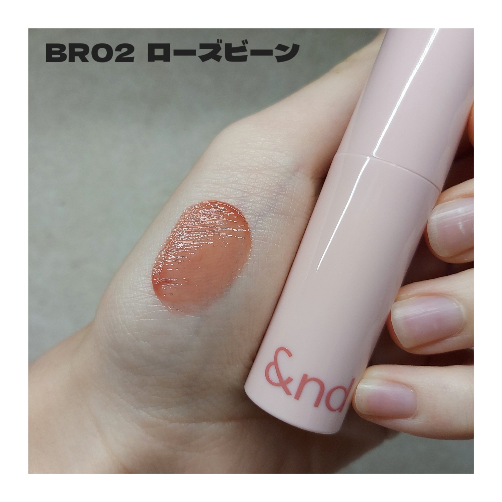 アンドバイロムアンド　グラッシーボムティント/&nd by rom&nd/リップティントを使ったクチコミ（3枚目）