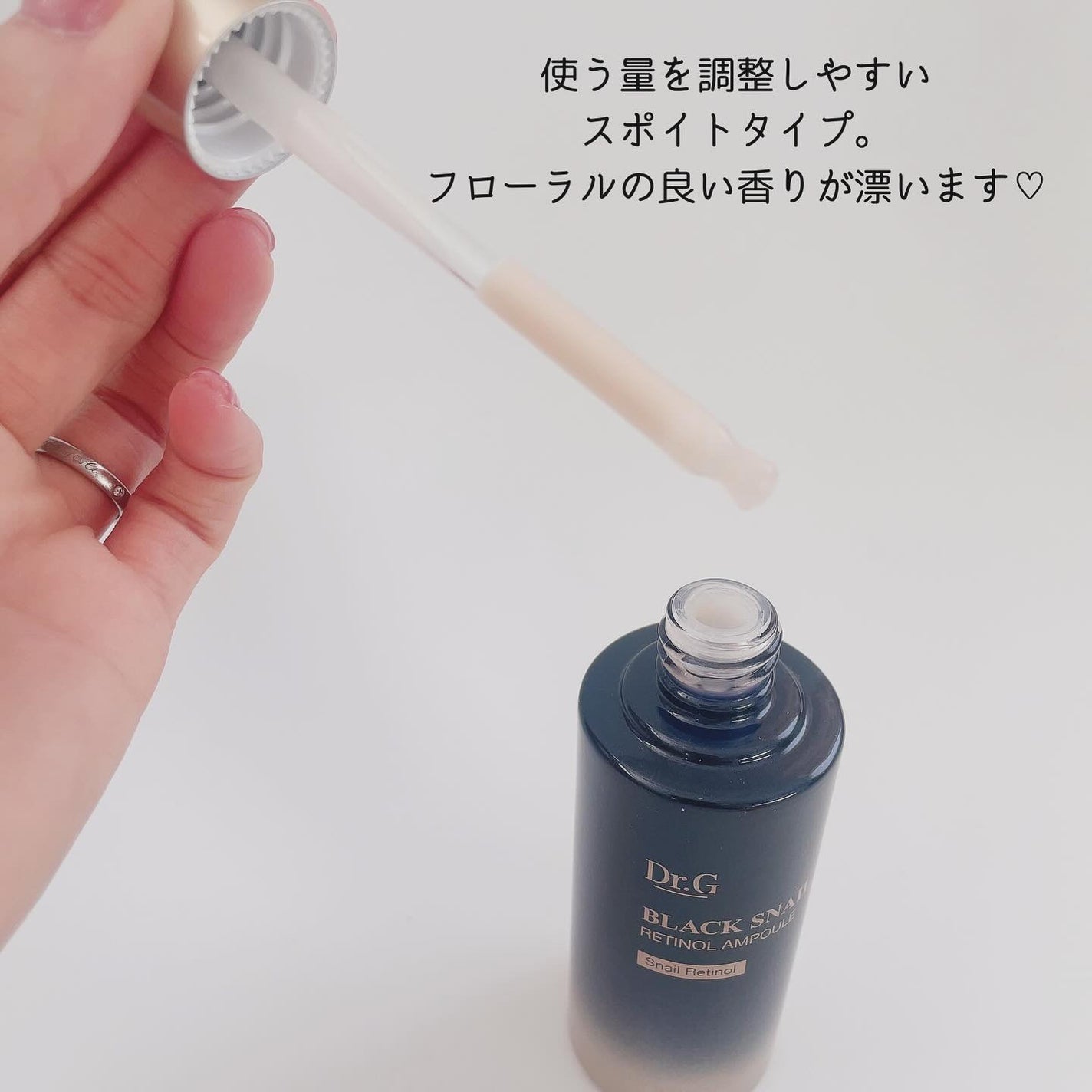 ブラックスネイルレチノールセラム/Dr.G/美容液を使ったクチコミ(2枚目)