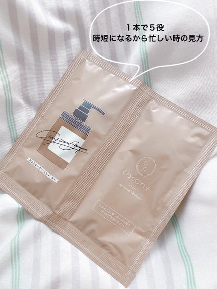 クレイクリームシャンプー(モイスト)/cocone/市販シャンプーを使ったクチコミ(1枚目)