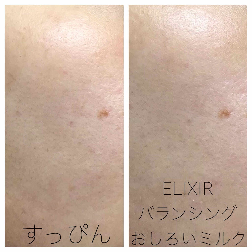 エリクシール ルフレ バランシング おしろいミルク/エリクシール/乳液を使ったクチコミ(2枚目)