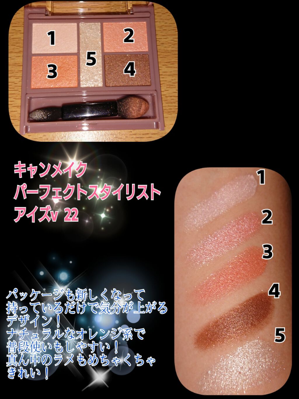 パーフェクトスタイリストアイズ/キャンメイク/アイシャドウパレットを使ったクチコミ(3枚目)