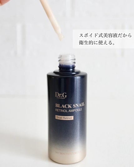 ブラックスネイルレチノールセラム/Dr.G/美容液を使ったクチコミ(3枚目)
