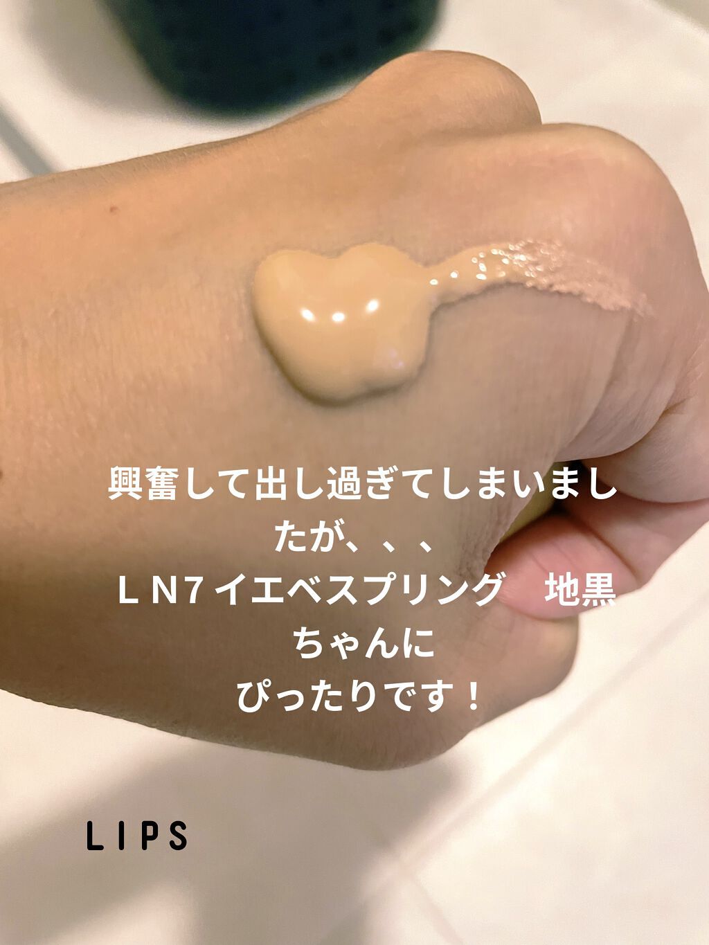 オールアワーズ リキッド/YVES SAINT LAURENT BEAUTE/リキッドファンデーションを使ったクチコミ（3枚目）