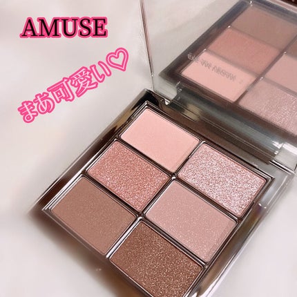 アイ ヴィーガン シアーパレット/AMUSE/アイシャドウパレットを使ったクチコミ(7枚目)