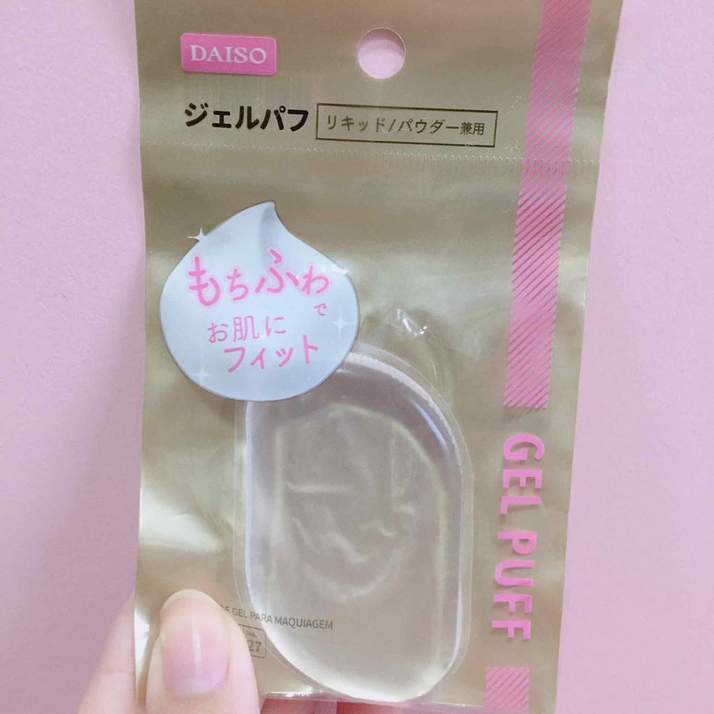 ジェルパフ/DAISO/パフ・スポンジを使ったクチコミ(1枚目)