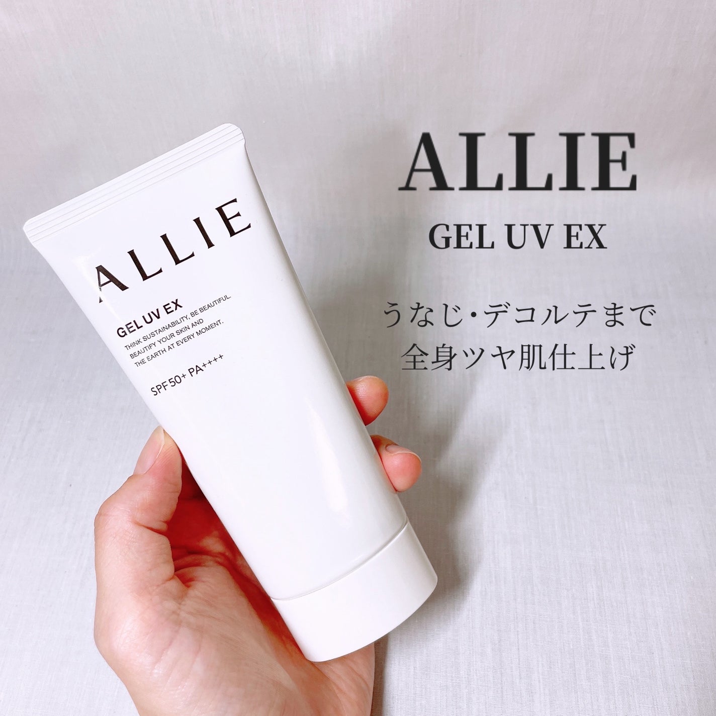 アリィー クロノビューティ ジェルUV EX/アリィー/日焼け止めジェルを使ったクチコミ(2枚目)