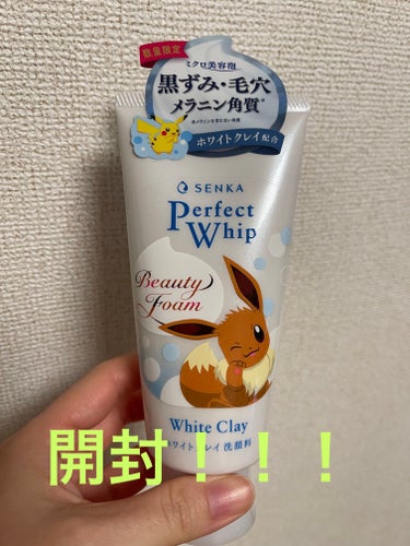 ★SENKA 専科 パーフェクトホワイトクレイ120g
ポケモンデザイン

※ドラッグストア購入品です※

ポケモンデザインが可愛くて、完全にパケ買い。。。

ツブツブが入っていて、少し黒い？青い？感じ