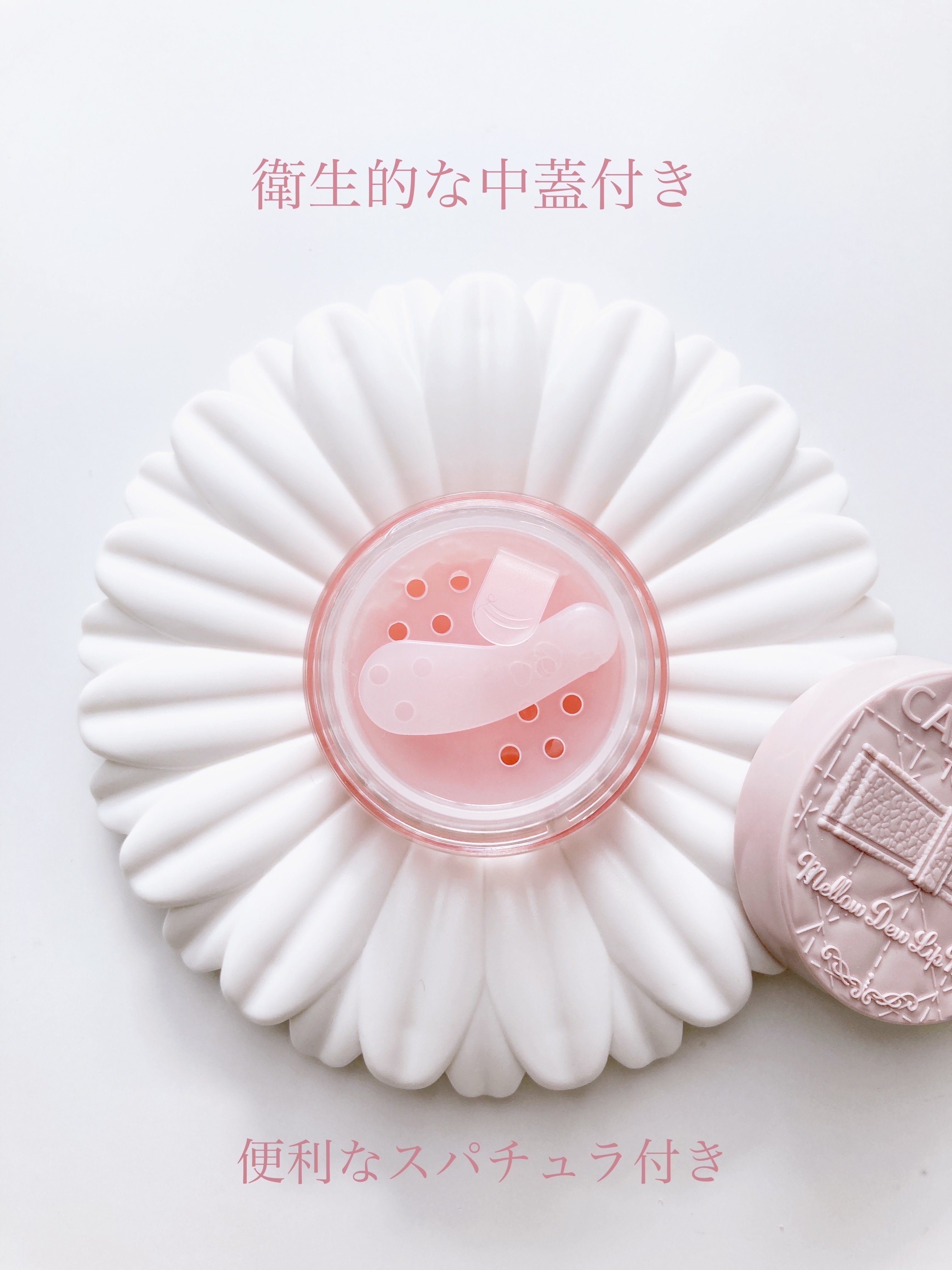 メロウデューリップマスク/キャンメイク/リップマスクを使ったクチコミ（2枚目）