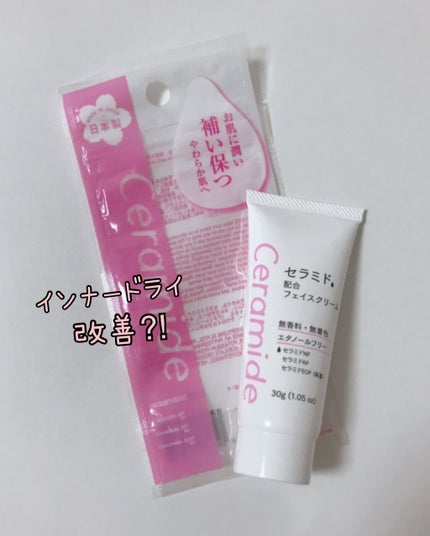 DAISO フェイスクリームD セラミドのクチコミ「フェイスクリームD CE
セラミド配合
フェイスクリーム
無香料・無着色
エタノールフリ.....」(2枚目)