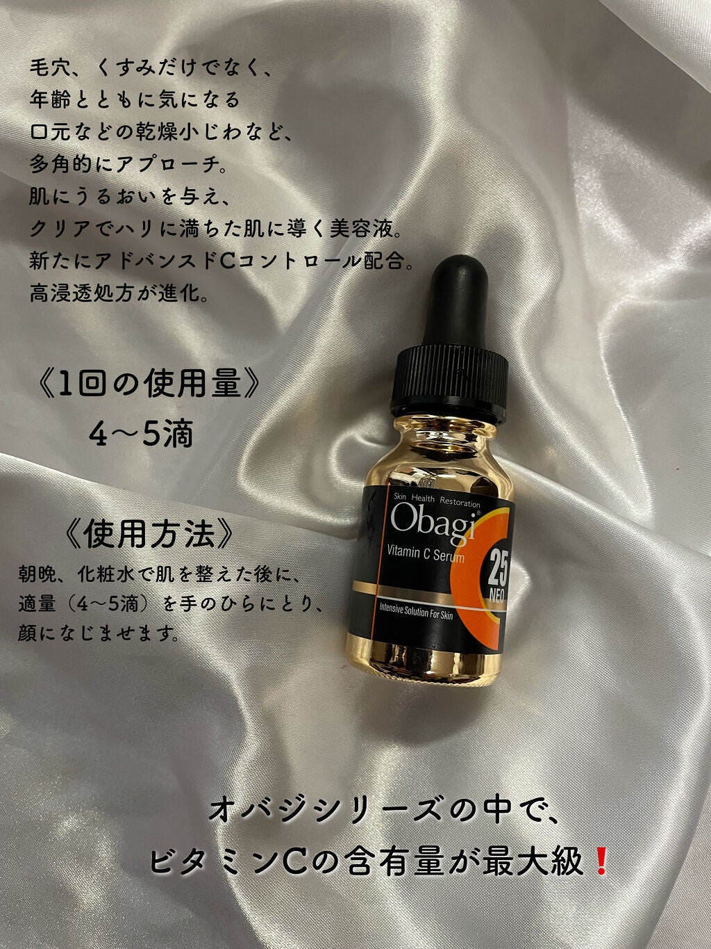 新品未使】オバジ 25セラム ネオ 12ml-