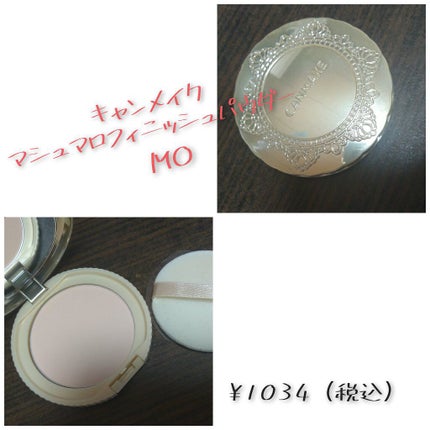 【旧品】マシュマロフィニッシュパウダー/キャンメイク/プレストパウダーを使ったクチコミ(1枚目)