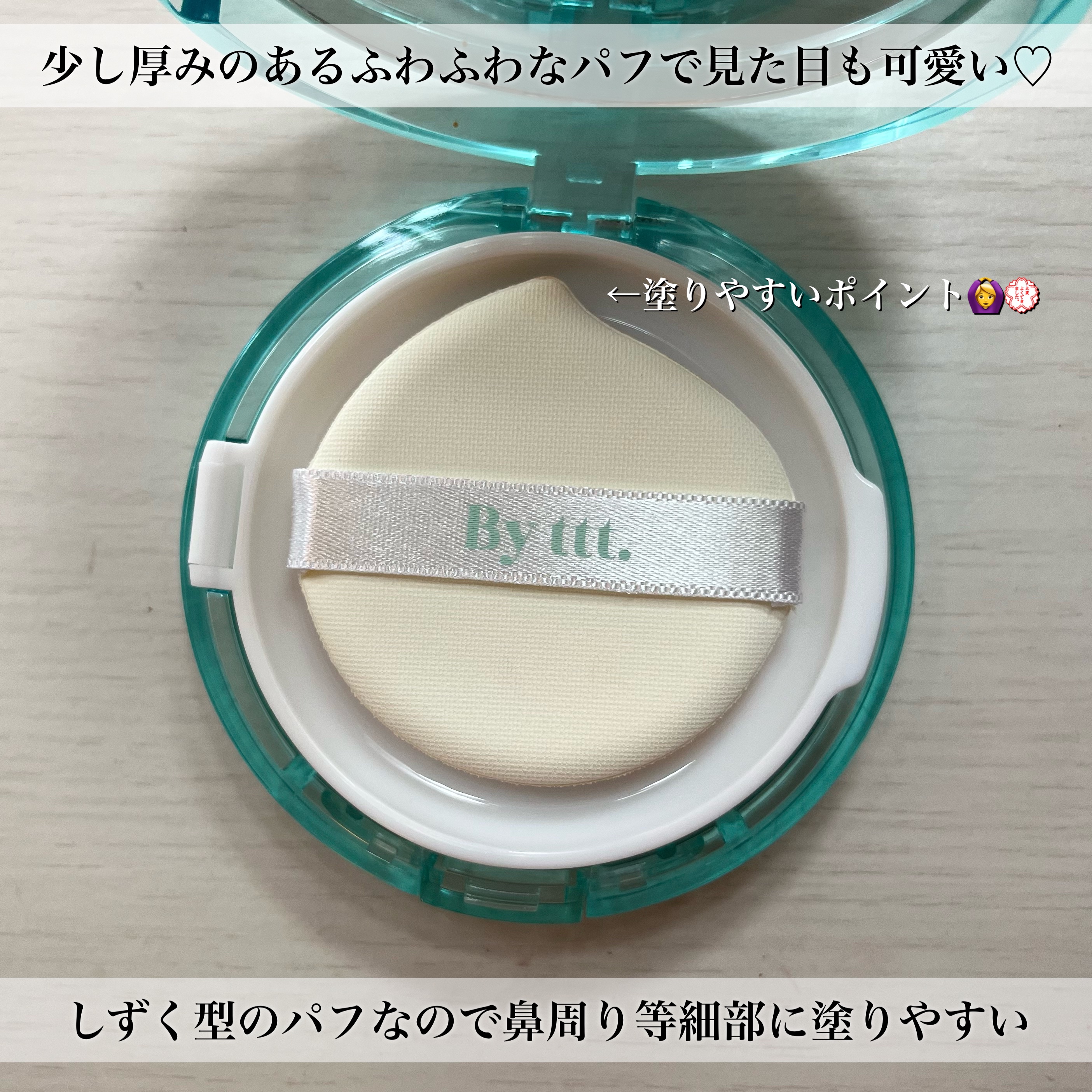 クリアデイリークッション 21号 #ピュア/By ttt./クッションファンデーションを使ったクチコミ（2枚目）