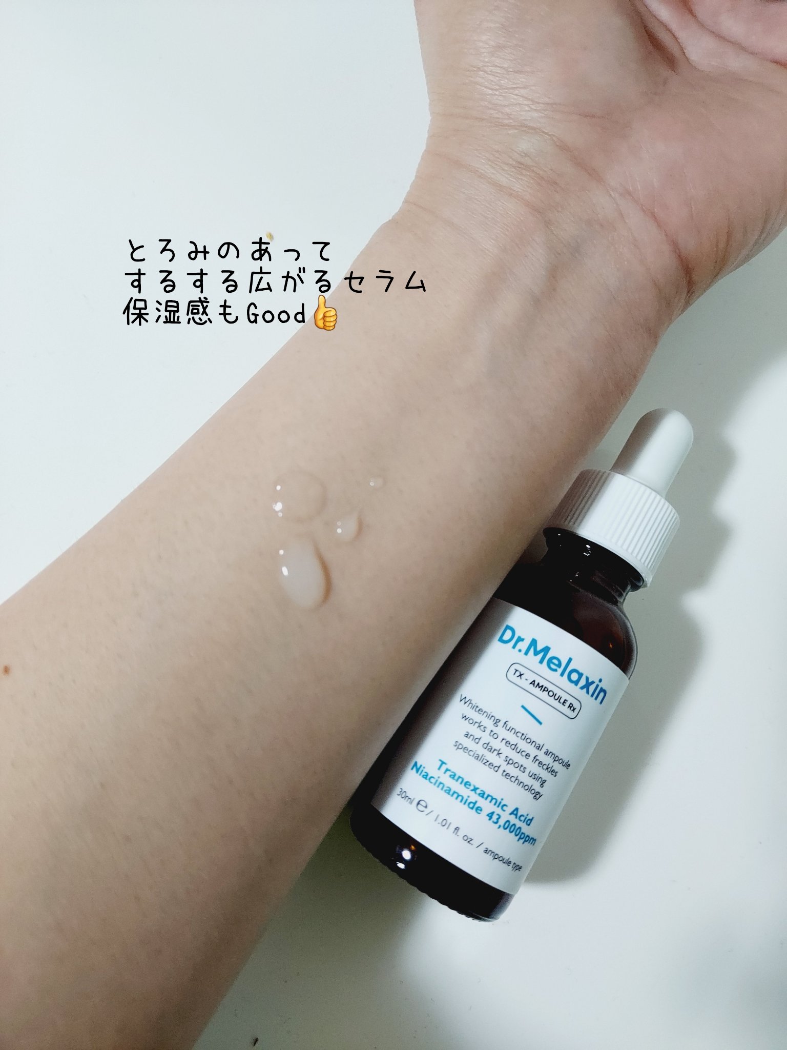 TX - AMPOULE Rx/Dr.Melaxin/美容液を使ったクチコミ（2枚目）