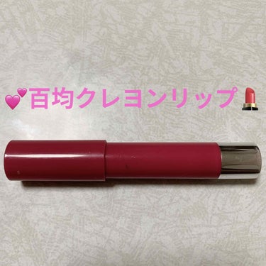 AC クレヨンリップ 02 ストロベリーピンク/AC MAKEUP/口紅を使ったクチコミ（1枚目）