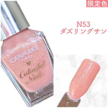 カラフルネイルズ/キャンメイク/マニキュアを使ったクチコミ(6枚目)