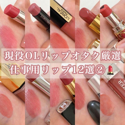 ラスティング リップカラーN/CEZANNE/口紅を使ったクチコミ(1枚目)