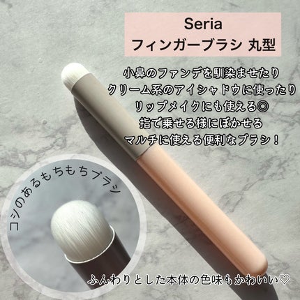 スティックパフ キノコ型/セリア/メイクブラシを使ったクチコミ(4枚目)