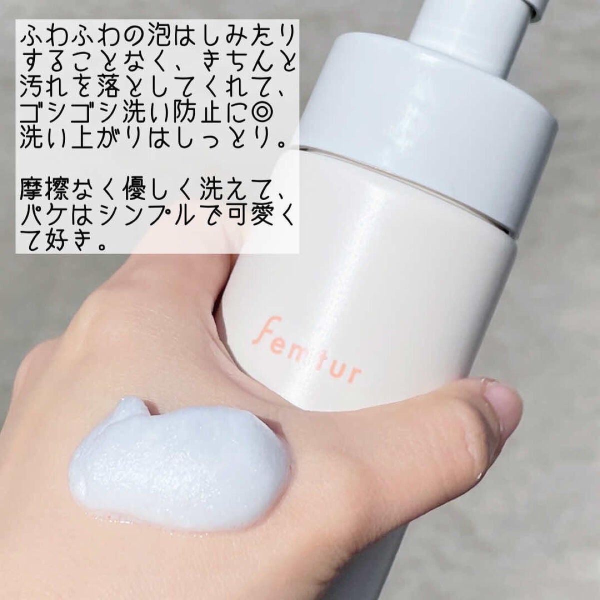 フェムチャー マイルドフォームウォッシュ/アンファー(スカルプD)/デリケートゾーンケアを使ったクチコミ(2枚目)