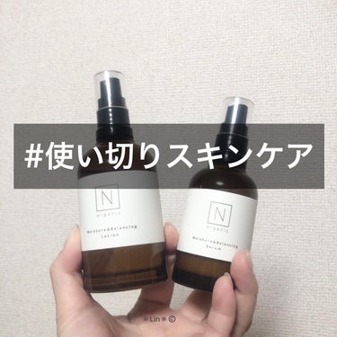 モイスチュア＆バランシング ローション/Ｎ organic/化粧水を使ったクチコミ（1枚目）