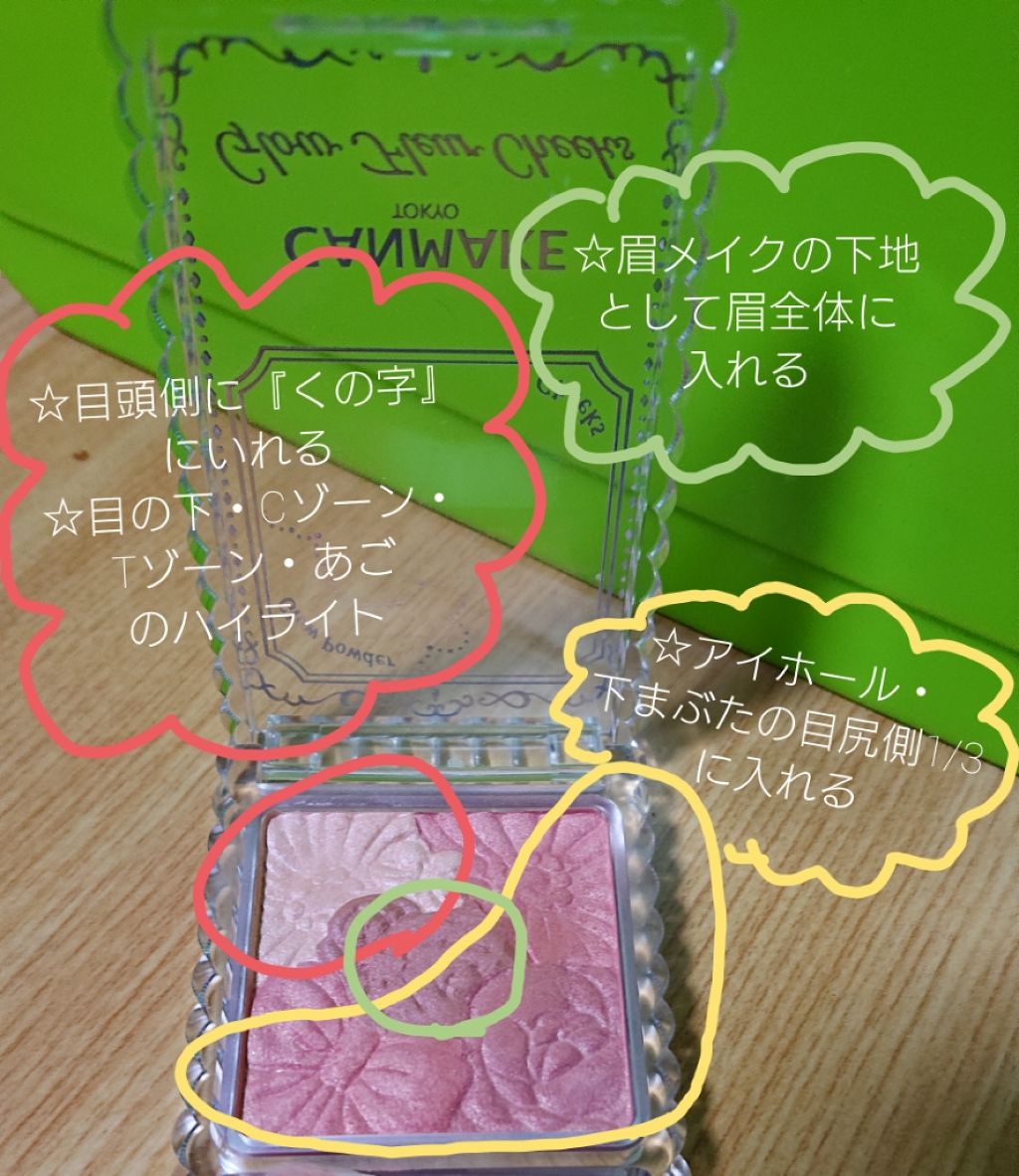 グロウフルールチークス/キャンメイク/パウダーチークを使ったクチコミ(2枚目)