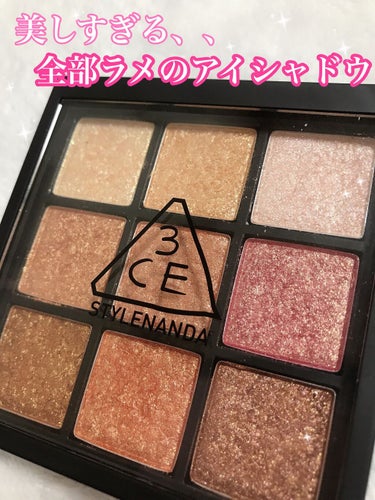 3CE MOOD RECIPE MULTI EYE COLOR PALETTE/3CE/アイシャドウパレットを使ったクチコミ（1枚目）