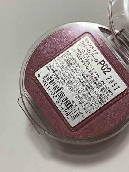 クリームチーク(パールタイプ)/キャンメイク/ジェル・クリームチークを使ったクチコミ(7枚目)