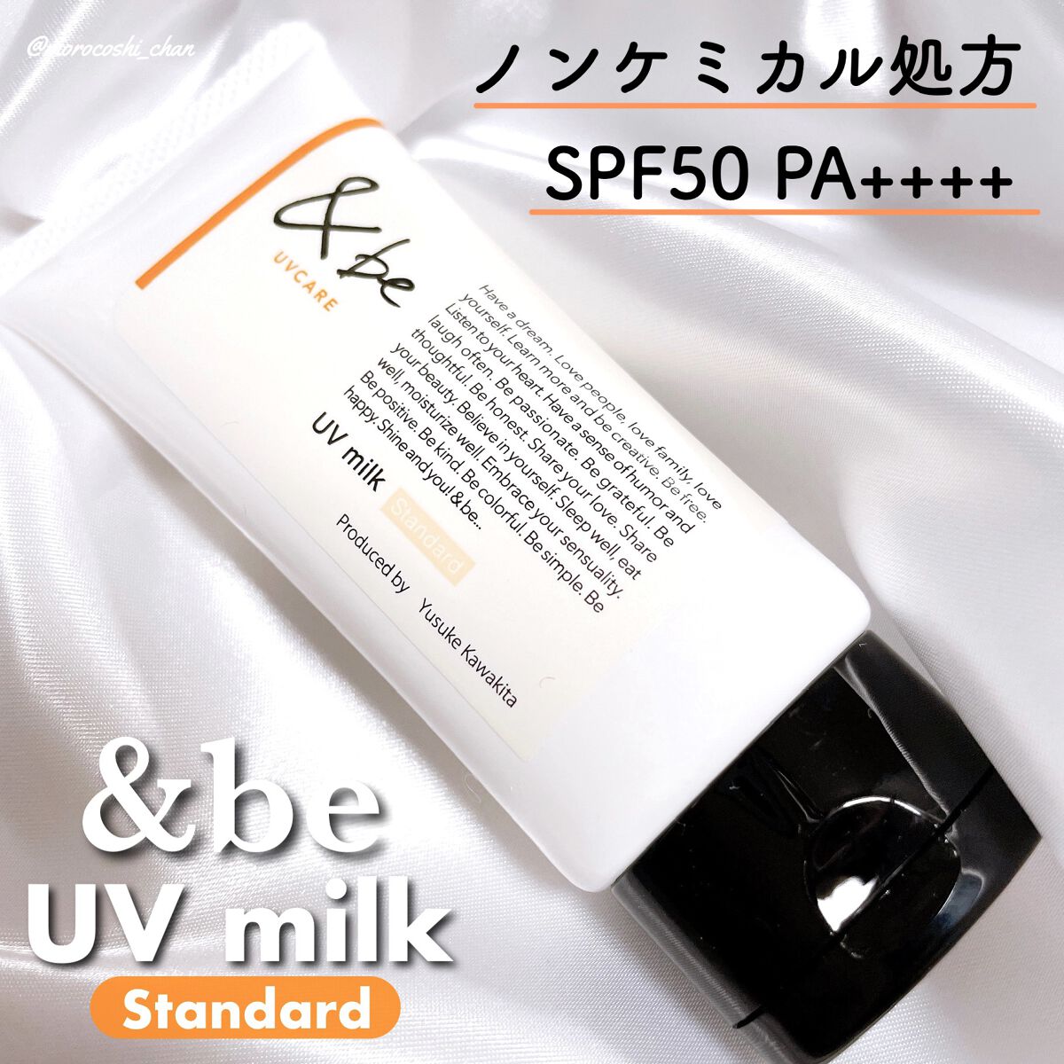 &be UVミルク/＆be/日焼け止めミルクを使ったクチコミ（1枚目）