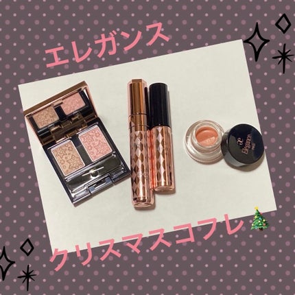 コフレ ルミエール ドゥース/Elégance/メイクアップキットを使ったクチコミ(1枚目)