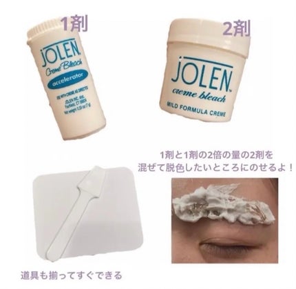 ジョレン クリーム ブリーチ/ジョレンジャパン/ムダ毛ケアを使ったクチコミ(2枚目)