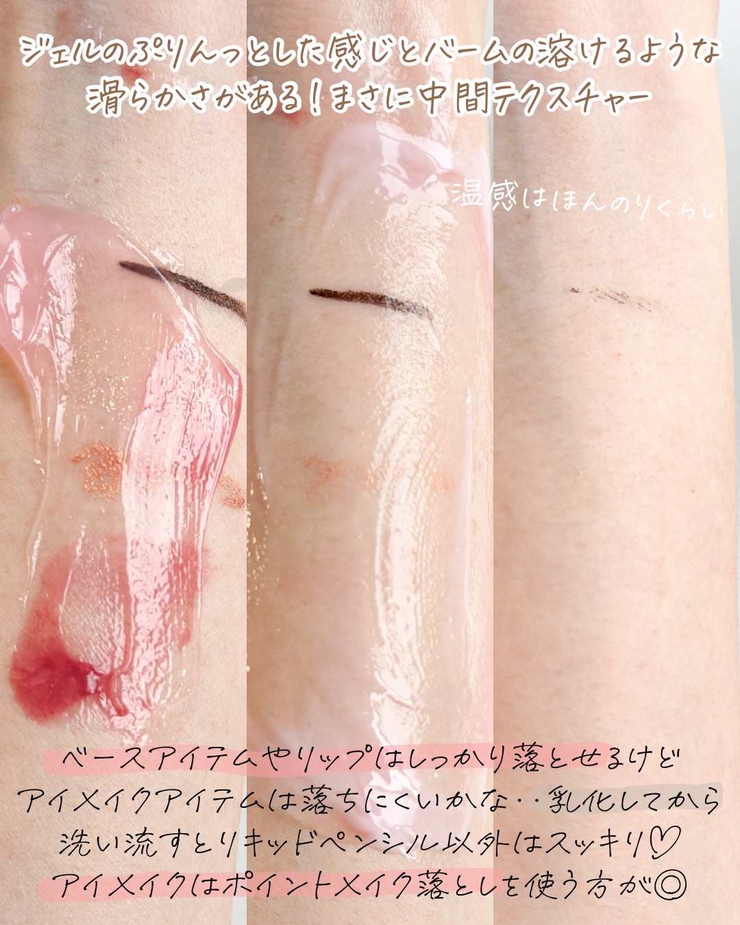 POTOLEジェルバームクレンジング/RAYÉLL/クレンジングジェルを使ったクチコミ（3枚目）