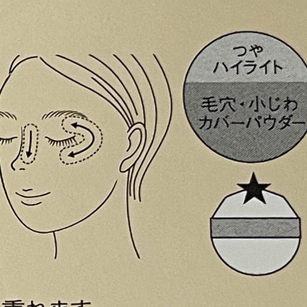 光仕上げパウダーUV/グレイシィ/プレストパウダーを使ったクチコミ(8枚目)