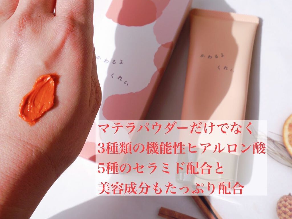 かわるよくれい/ファンファレ/洗顔フォームを使ったクチコミ(4枚目)