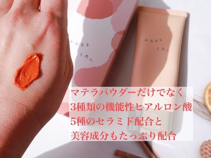 かわるよくれい/ファンファレ/洗顔フォームを使ったクチコミ(4枚目)