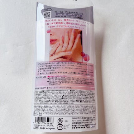 プレイフル プリズムモイストコート/PLAYFUL/オールインワンネイルを使ったクチコミ(3枚目)