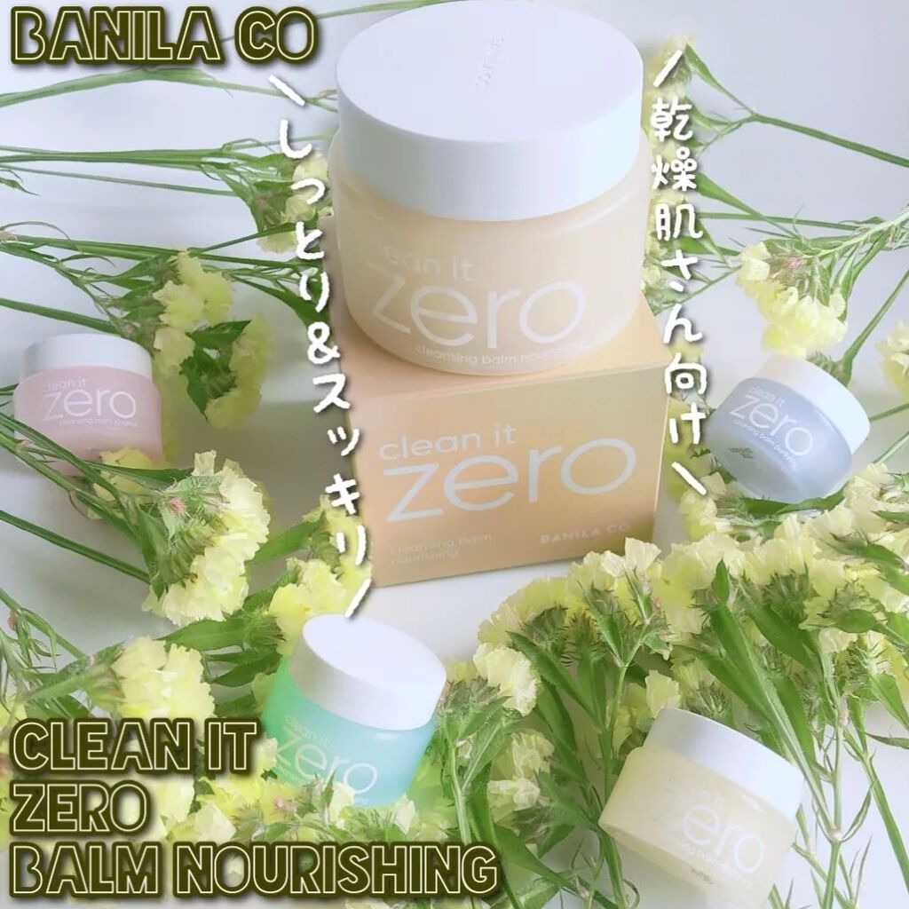 クリーンイットゼロ クレンジングバーム ナリシング/BANILA CO/クレンジングバームを使ったクチコミ（1枚目）