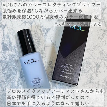 カラーコレクティングプライマー/VDL/化粧下地を使ったクチコミ（2枚目）