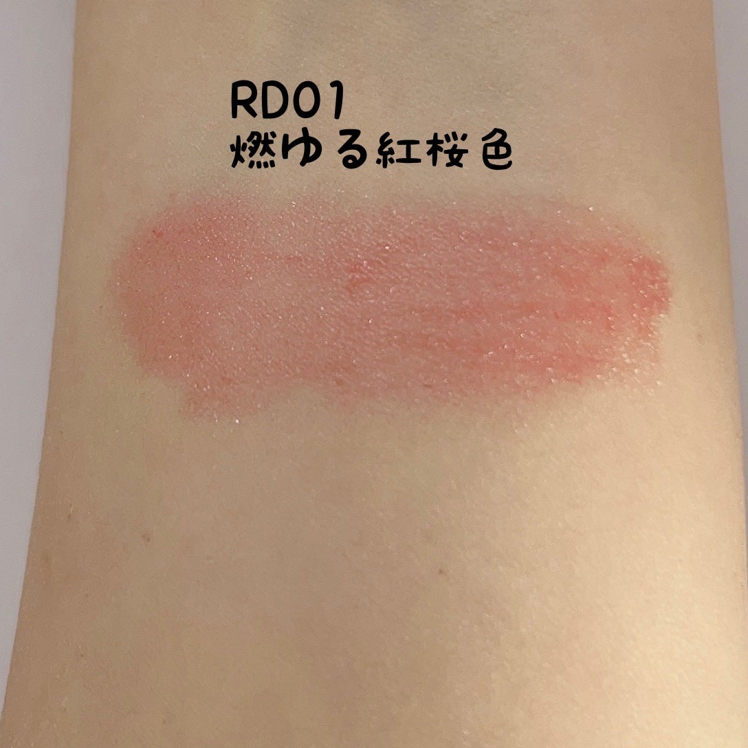 サクラヴェールリップ/パラドゥ/リップクリームを使ったクチコミ(4枚目)