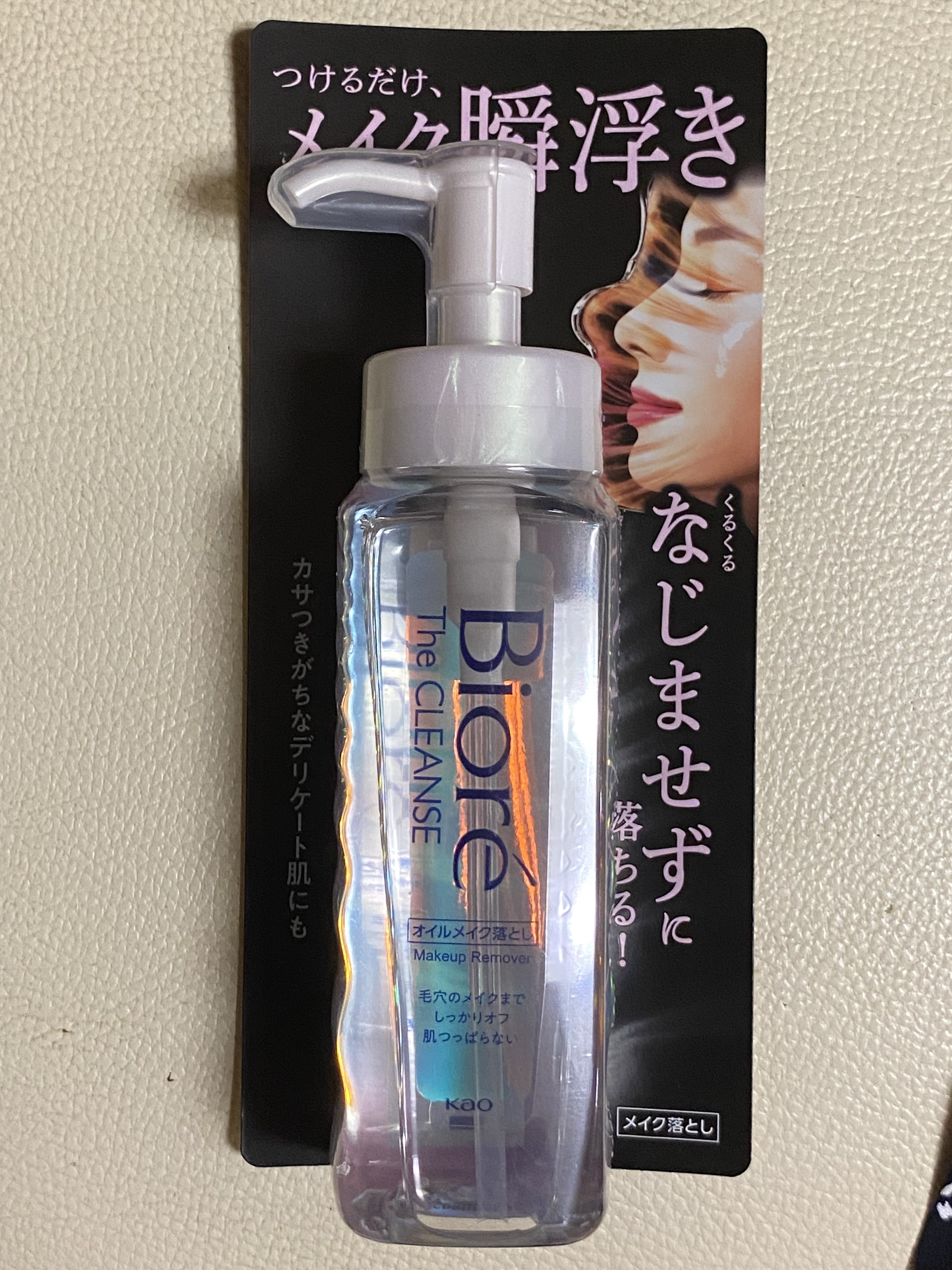 The クレンズ オイルメイク落とし/ビオレ/オイルクレンジングを使ったクチコミ（2枚目）