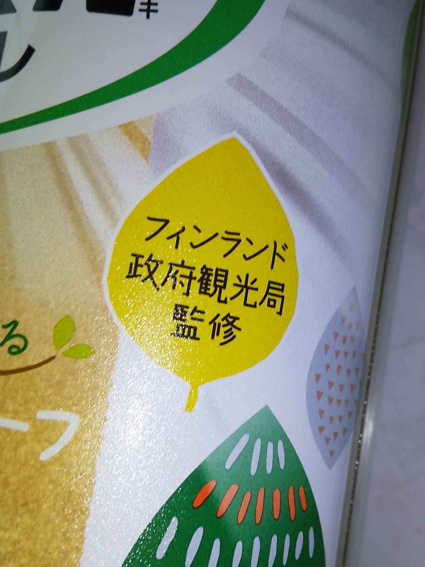 消臭力 トイレ用スプレー/消臭力/その他を使ったクチコミ（3枚目）