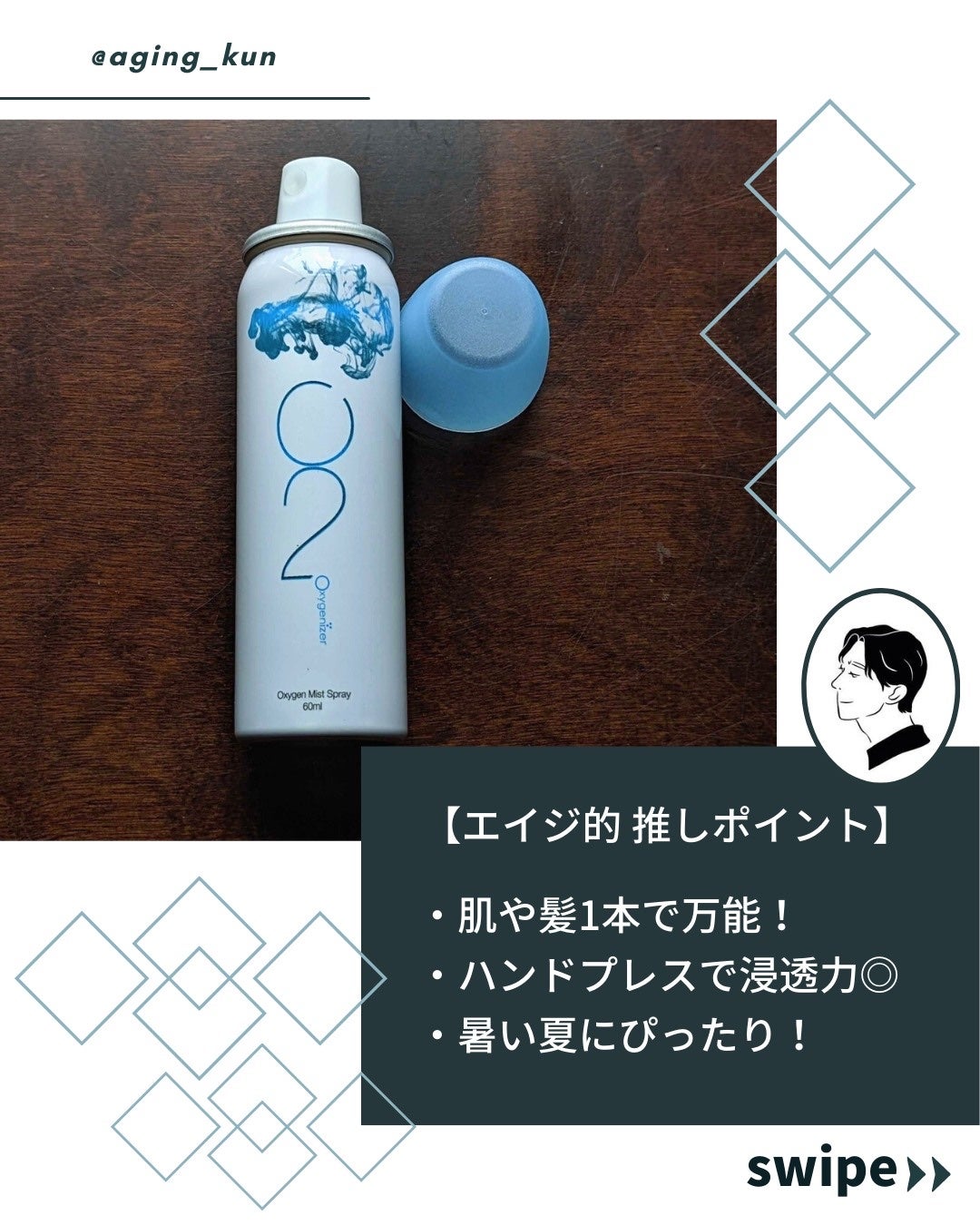 酸素水ミストスプレー/Oxygenizer/ミスト状化粧水を使ったクチコミ(3枚目)