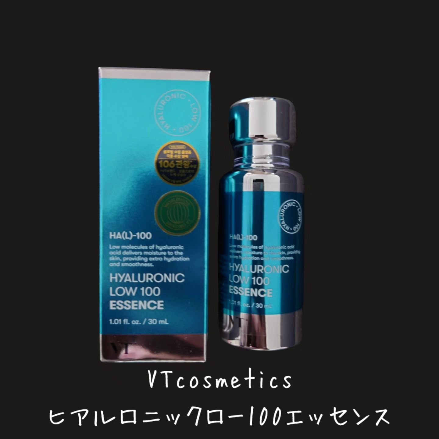 ヒアルロニック ロー100エッセンス/VT/美容液を使ったクチコミ（2枚目）