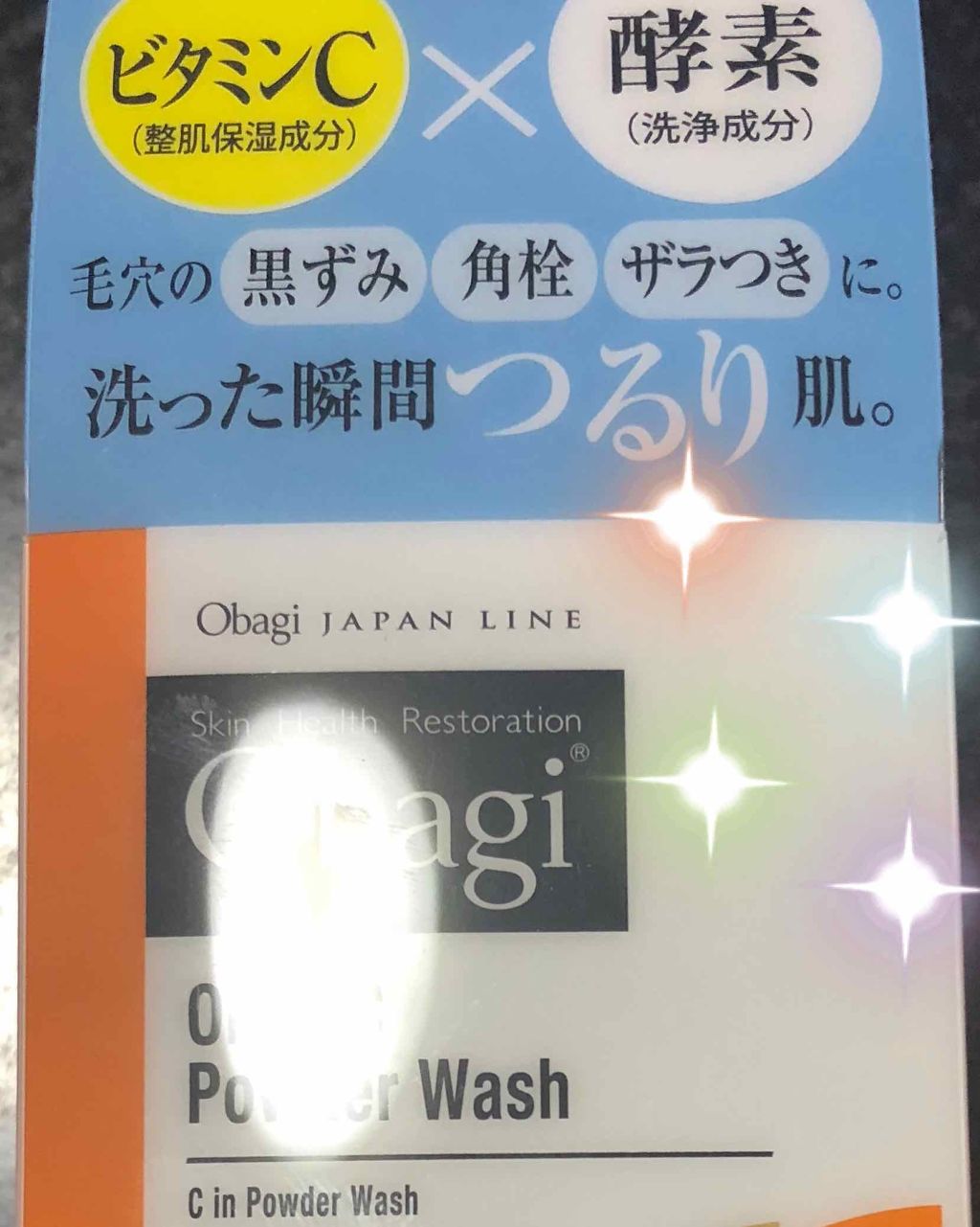 オバジC 酵素洗顔パウダー/オバジ/洗顔パウダーを使ったクチコミ(1枚目)