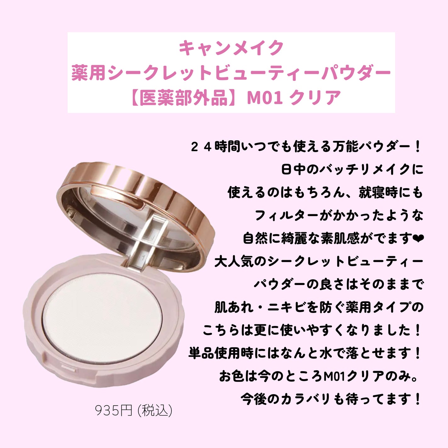 マーメイドスキンジェルUV/キャンメイク/日焼け止めジェルを使ったクチコミ(3枚目)