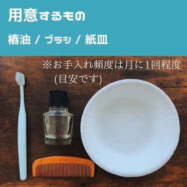 大島椿 大島椿(ツバキ油)のクチコミ「こんにちは😌
クロです。

今回は「つげ櫛のお手入れ」についての投稿です。

つげ櫛は椿油につ.....」（2枚目）