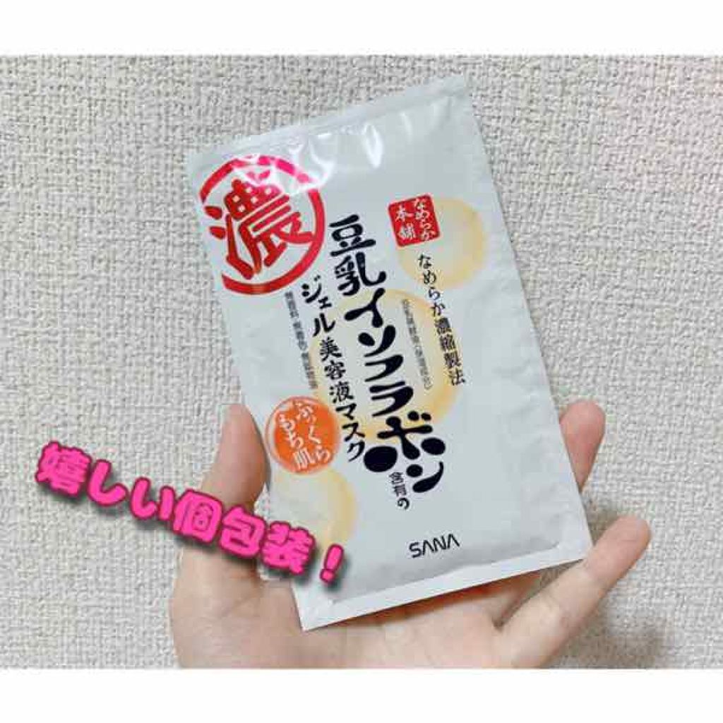 豆乳イソフラボン ジェル美容液マスク/なめらか本舗/シートマスク・パックを使ったクチコミ(2枚目)