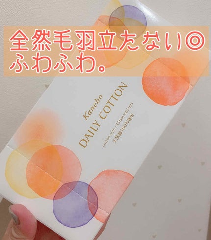 デイリーコットン/ビューティワークス/コットンを使ったクチコミ(1枚目)