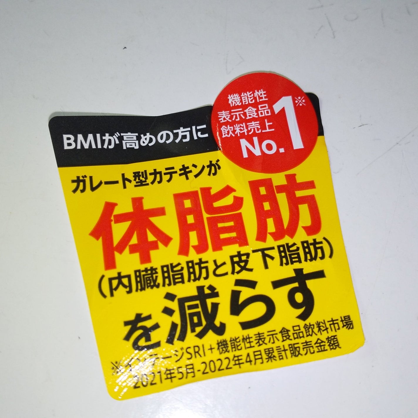 おーいお茶 濃い茶/伊藤園/ドリンクを使ったクチコミ(2枚目)