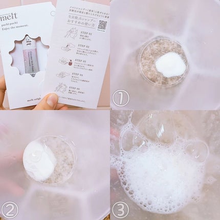 メルト モイストシャンプー/トリートメント/melt/市販シャンプーを使ったクチコミ(4枚目)